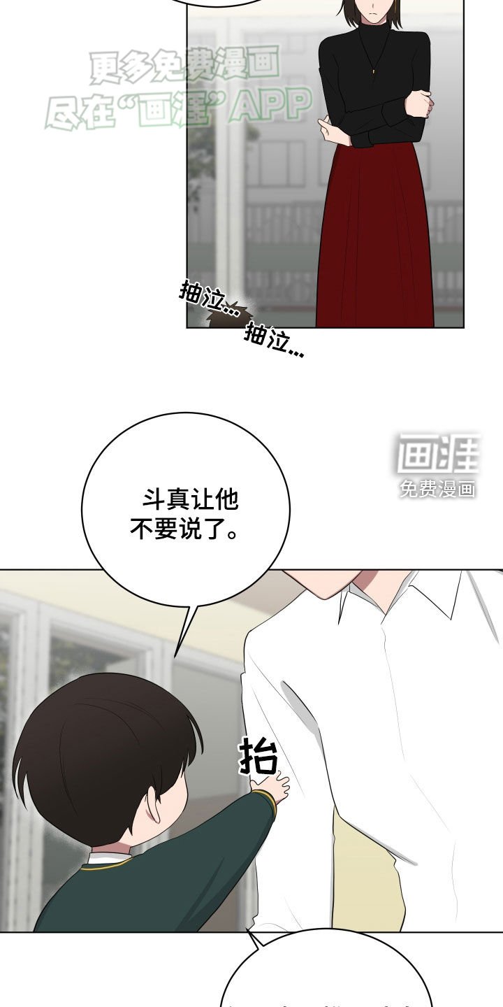 第165章：【第三季】态度转变