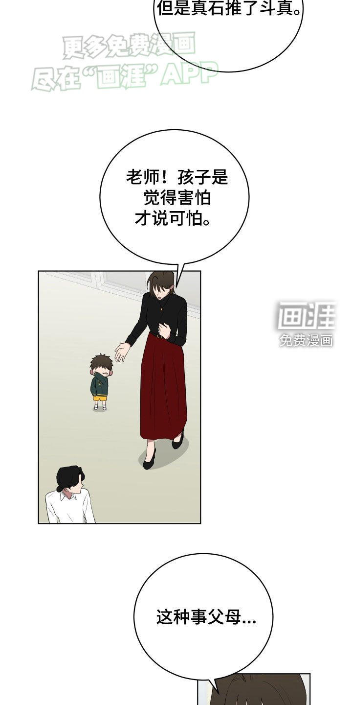 第165章：【第三季】态度转变