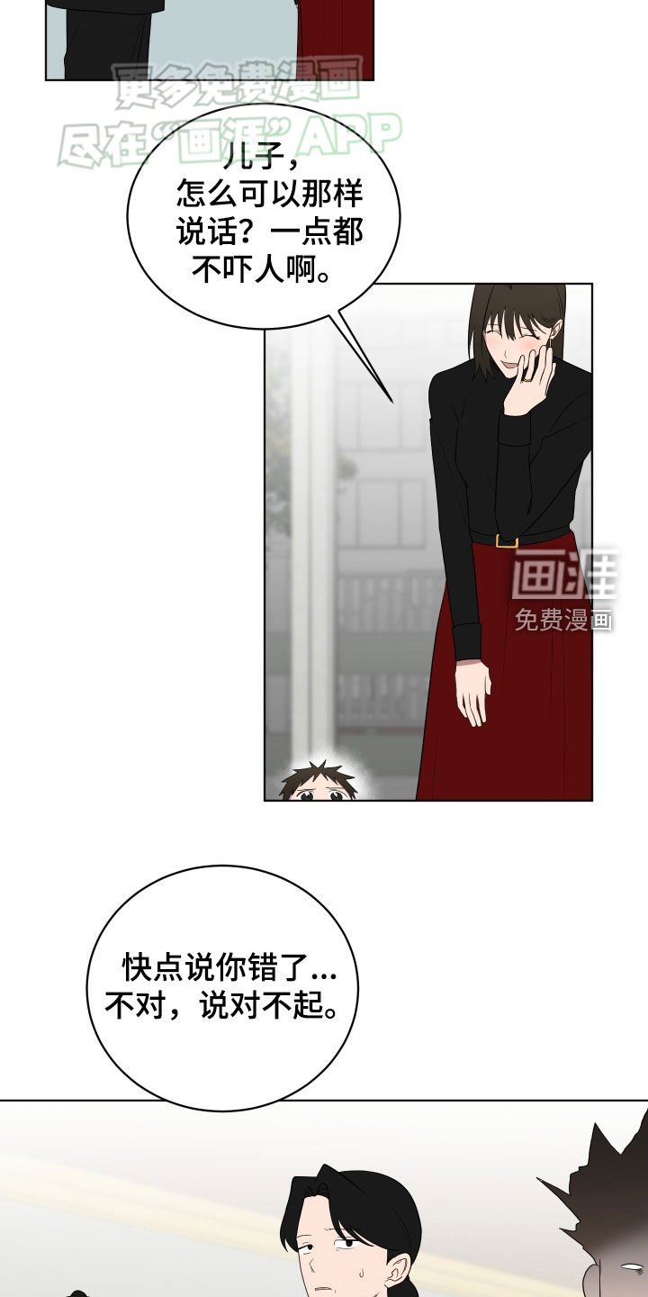 第165章：【第三季】态度转变