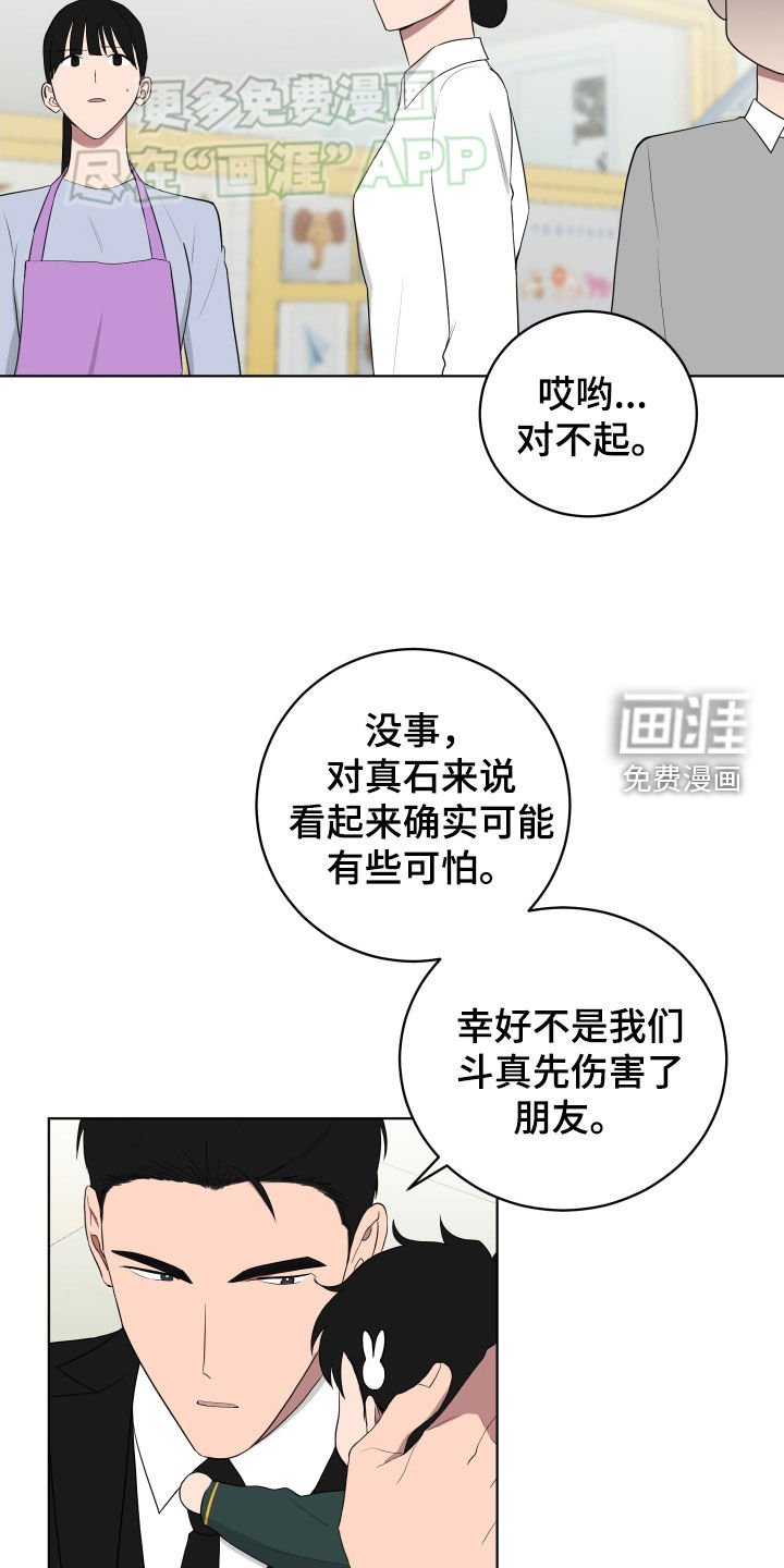 第165章：【第三季】态度转变
