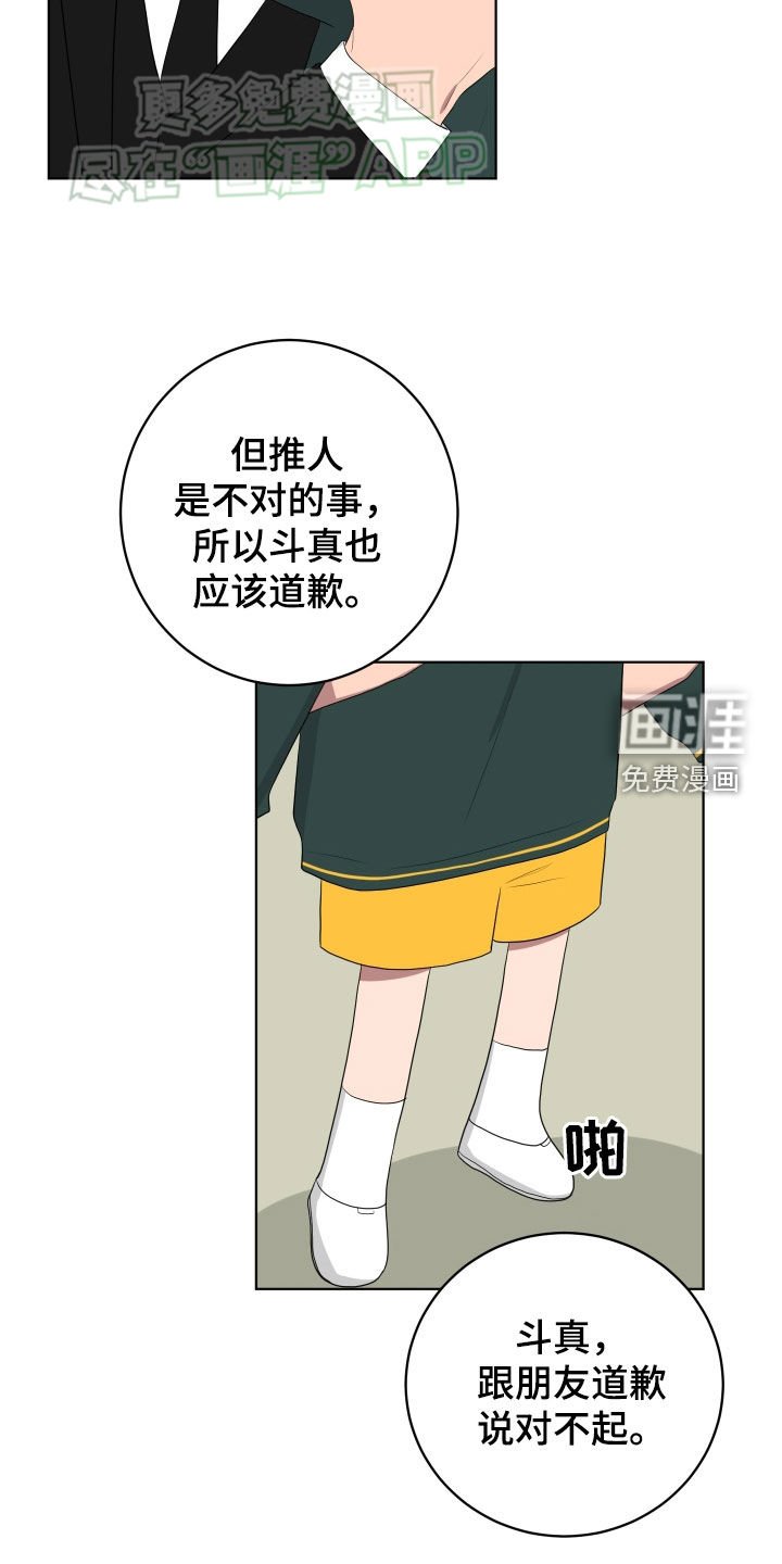 第165章：【第三季】态度转变