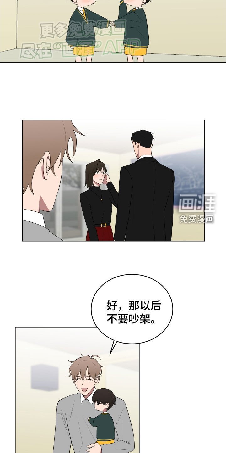 第165章：【第三季】态度转变