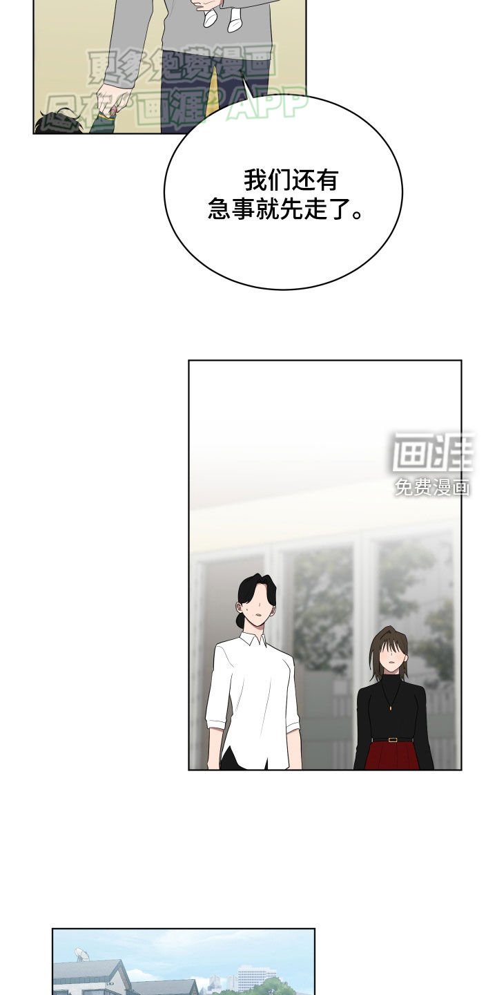第165章：【第三季】态度转变