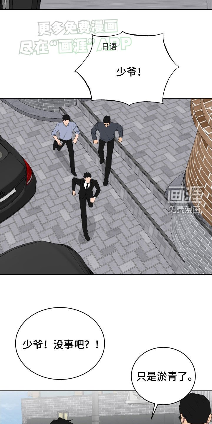 第165章：【第三季】态度转变