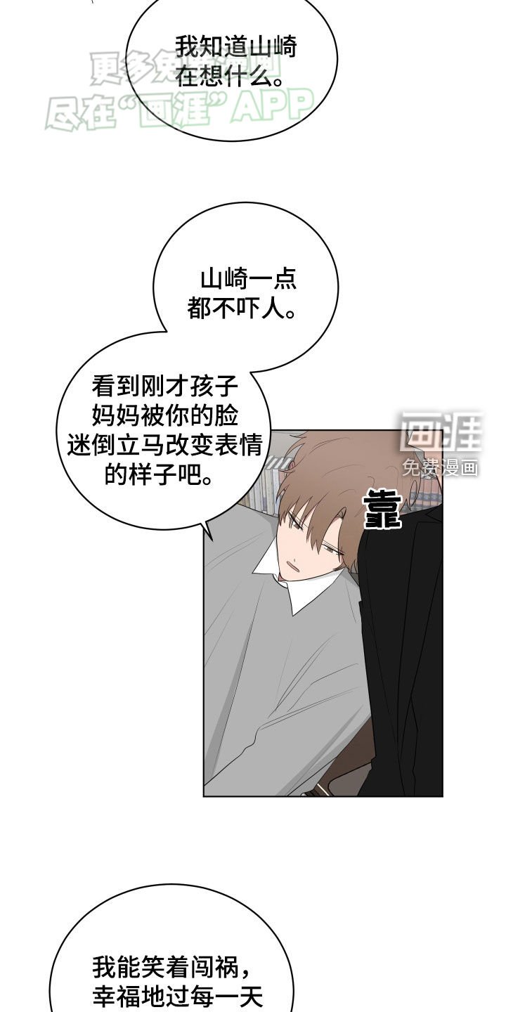 第166章：【第三季】不可怕