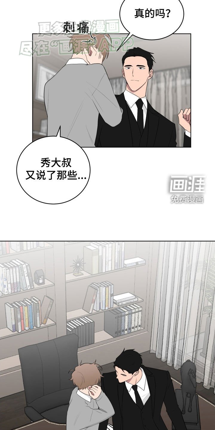 第166章：【第三季】不可怕