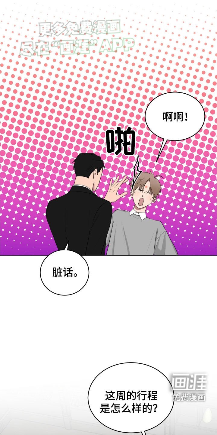 第167章：【第三季】谢谢你