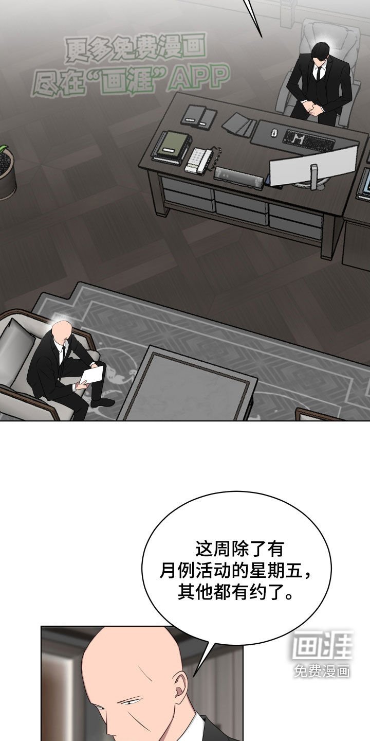 第167章：【第三季】谢谢你