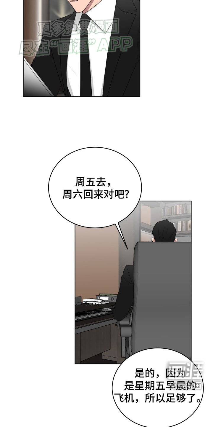 第167章：【第三季】谢谢你