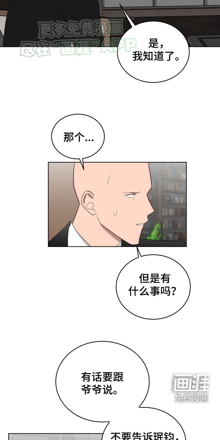 第167章：【第三季】谢谢你
