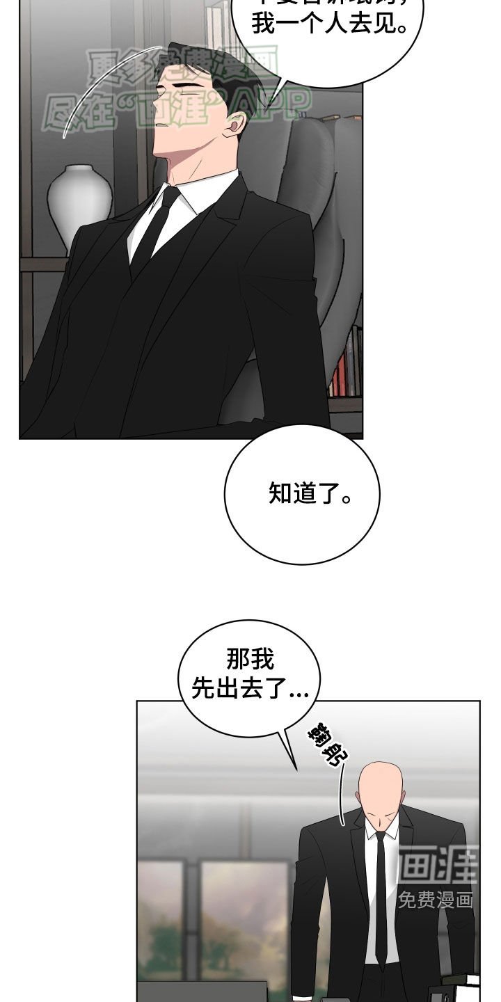 第167章：【第三季】谢谢你