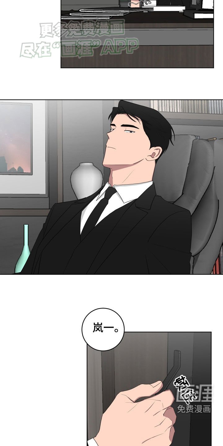第167章：【第三季】谢谢你