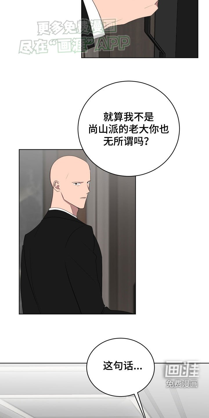 第167章：【第三季】谢谢你
