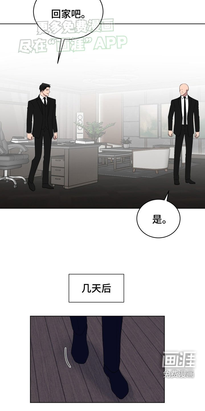 第167章：【第三季】谢谢你