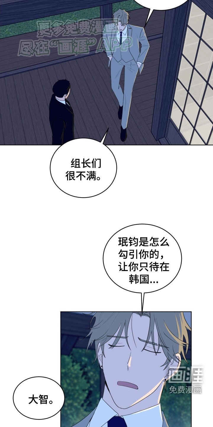 第167章：【第三季】谢谢你