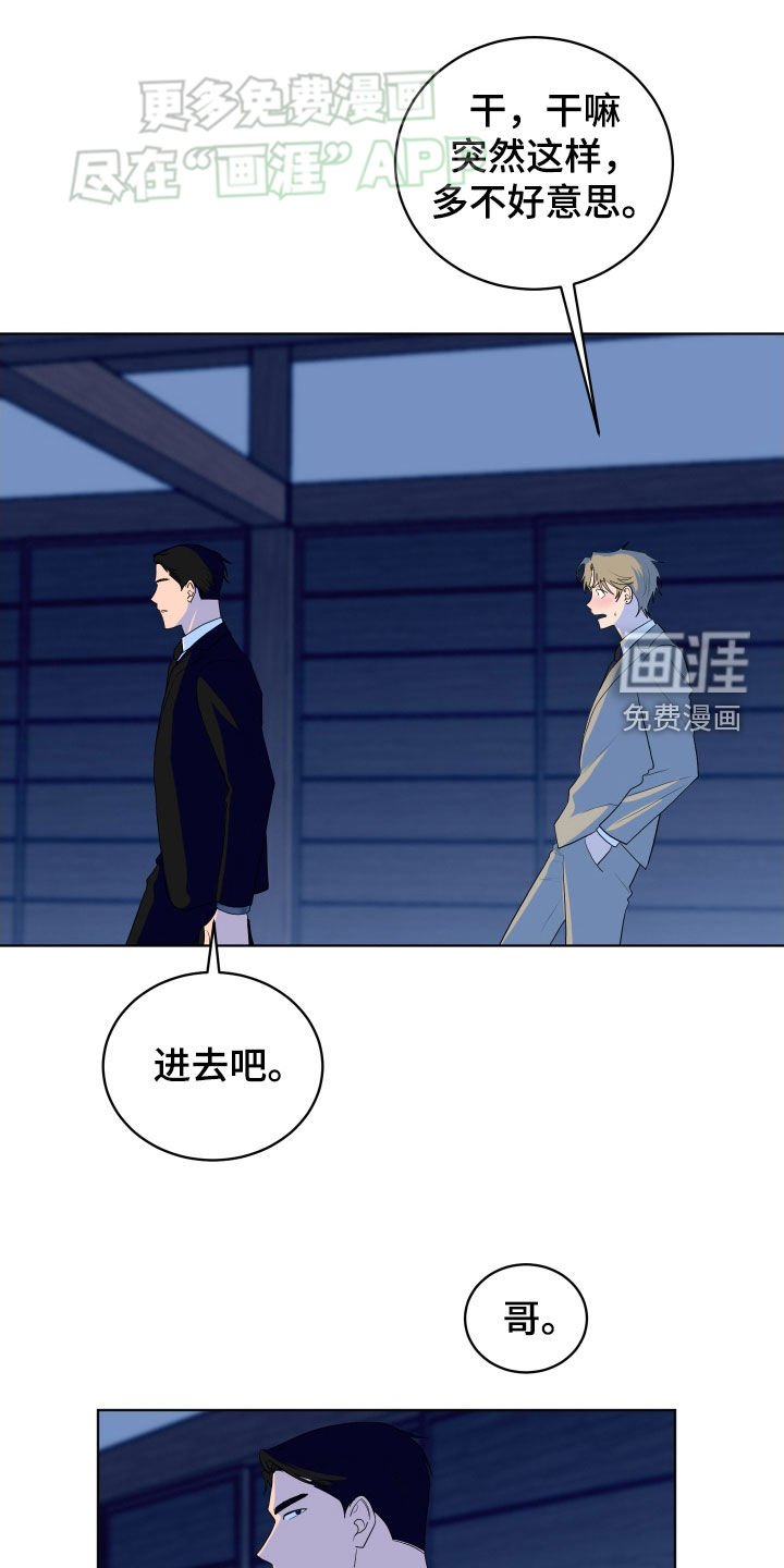 第168章：【第三季】脱离组织