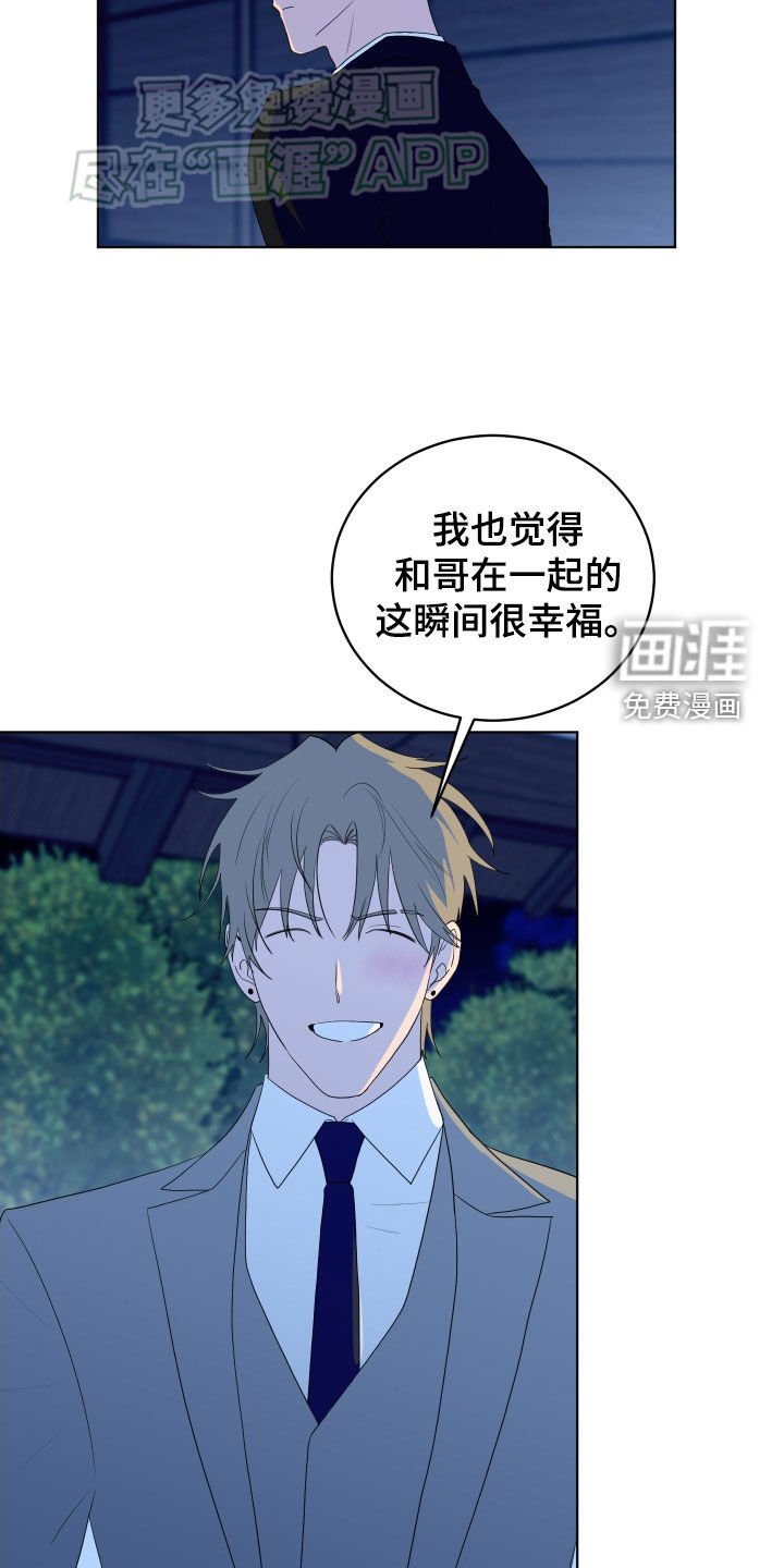 第168章：【第三季】脱离组织