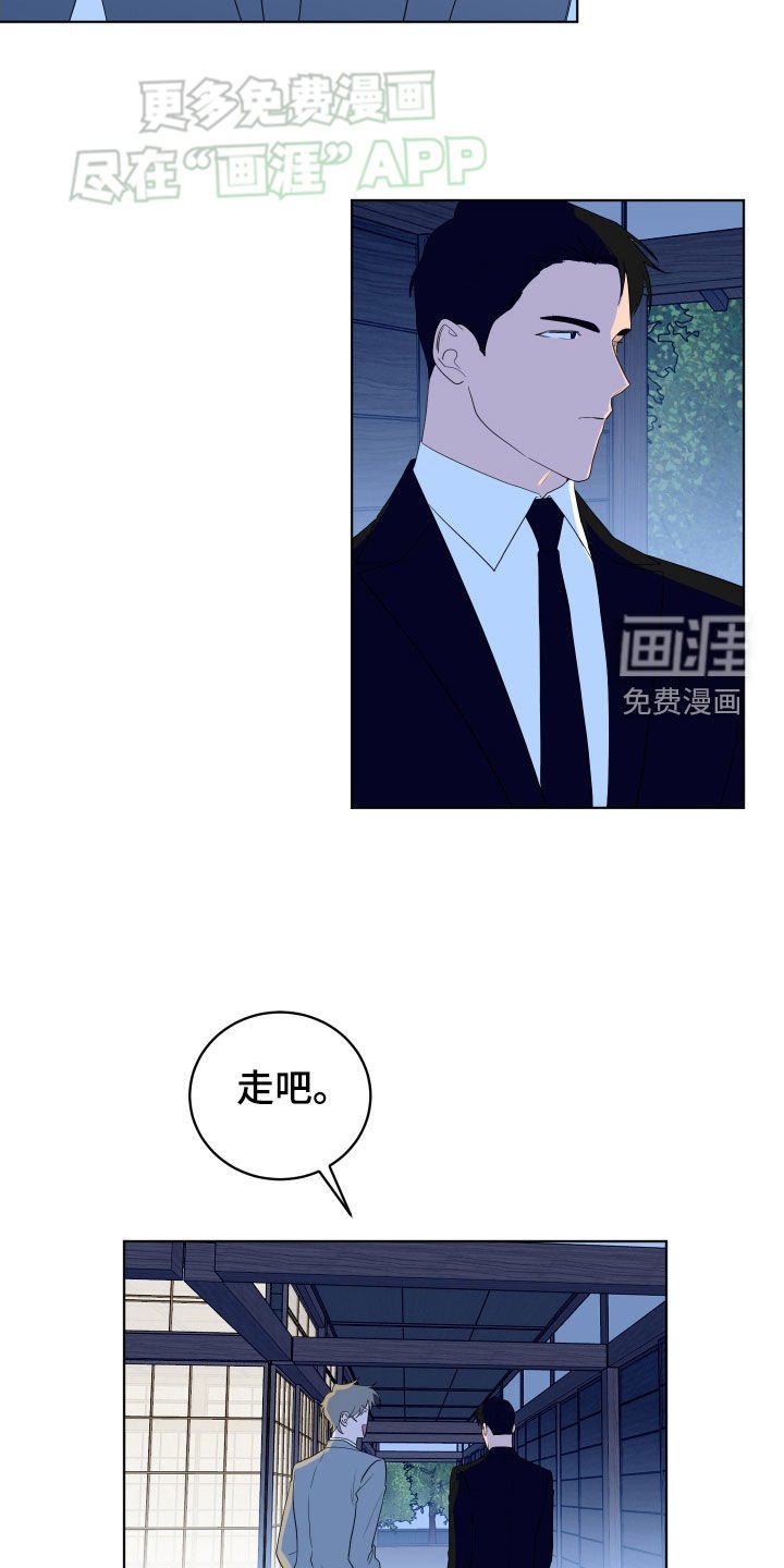 第168章：【第三季】脱离组织