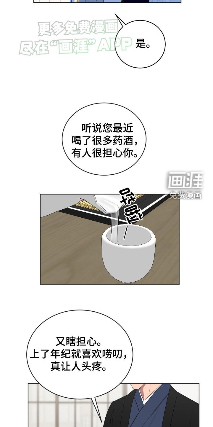 第168章：【第三季】脱离组织
