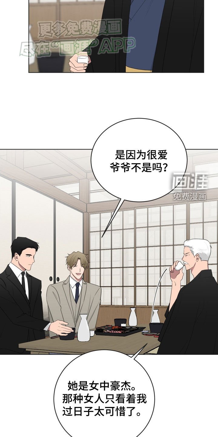 第168章：【第三季】脱离组织