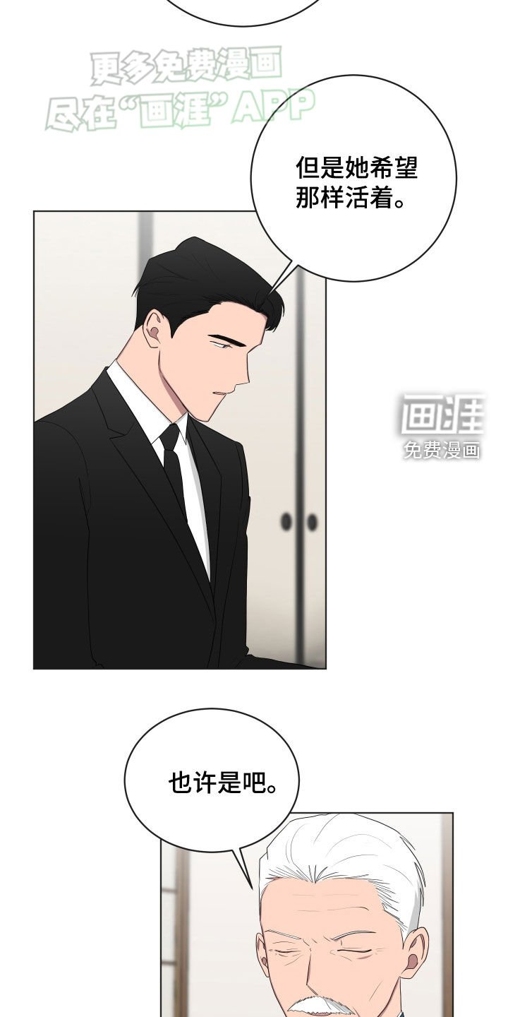 第168章：【第三季】脱离组织