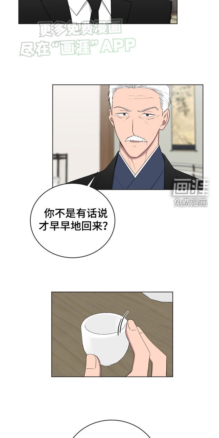 第168章：【第三季】脱离组织