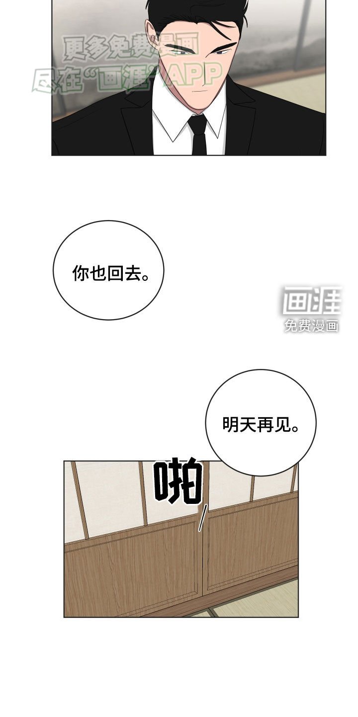 第168章：【第三季】脱离组织