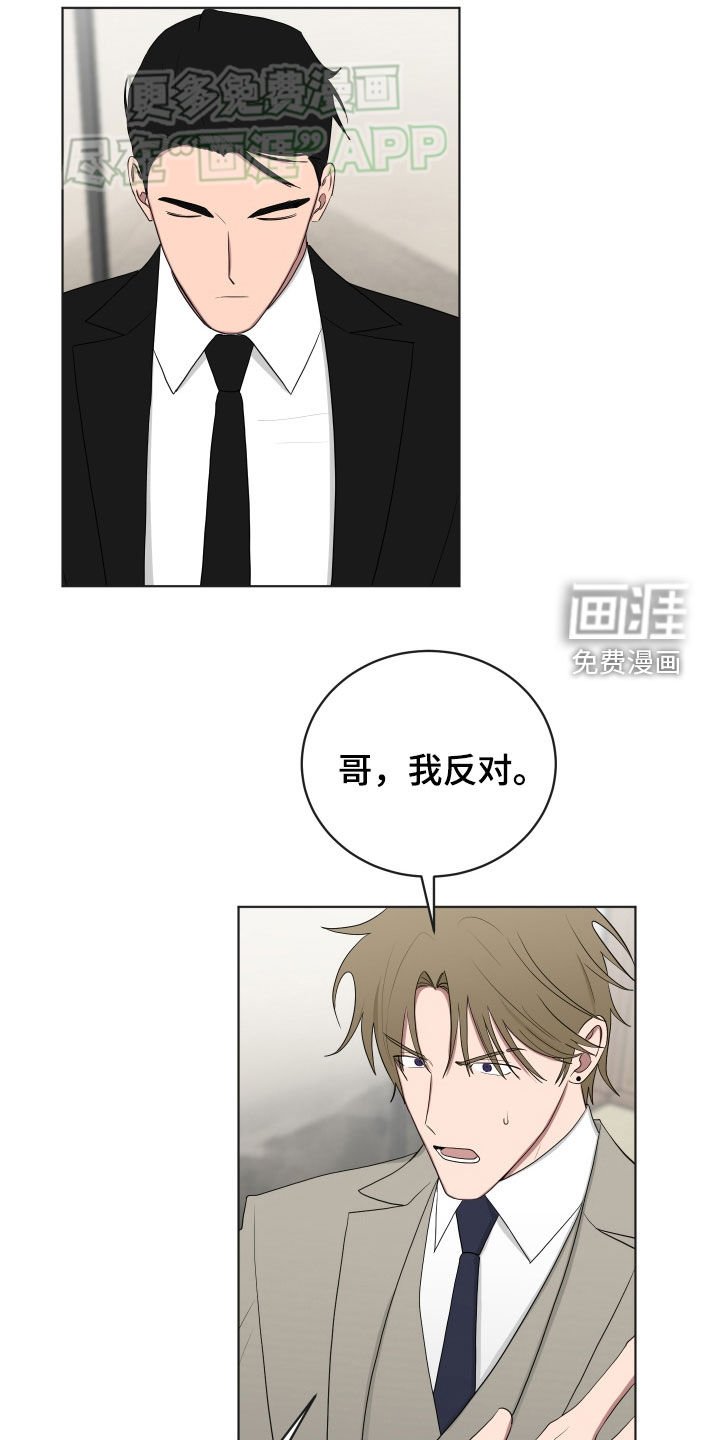 第168章：【第三季】脱离组织