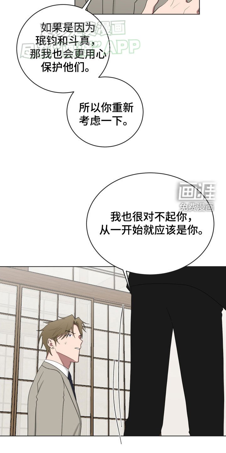 第168章：【第三季】脱离组织