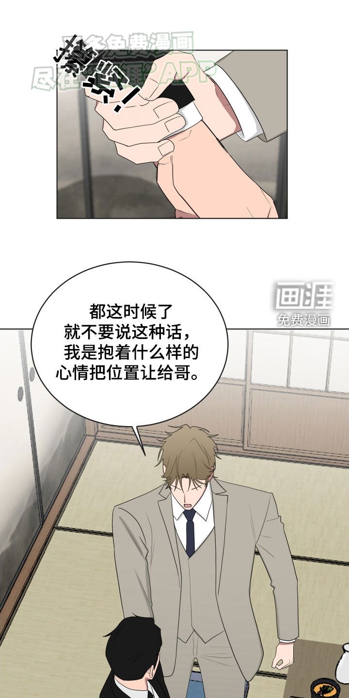 第168章：【第三季】脱离组织