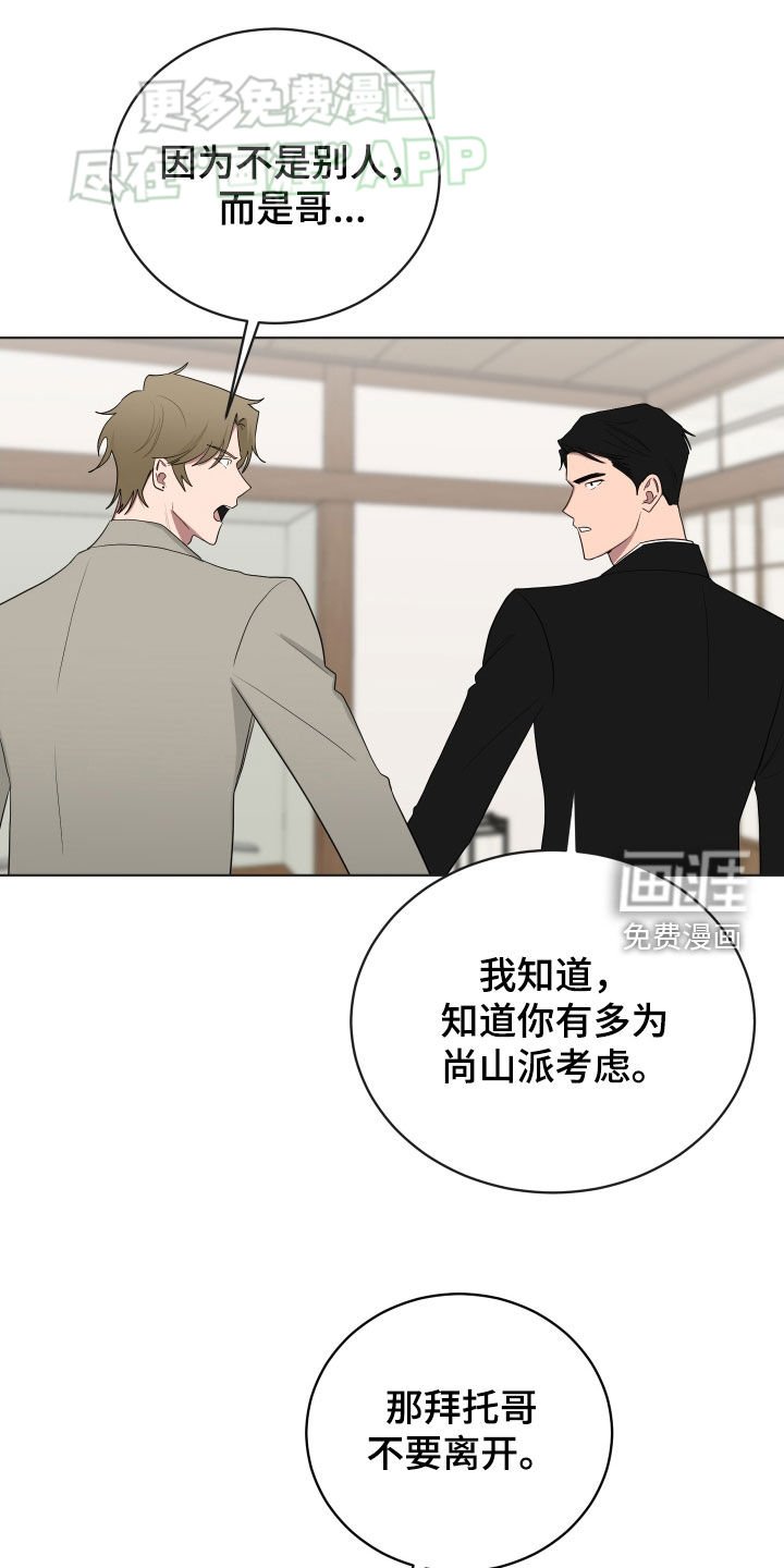 第168章：【第三季】脱离组织