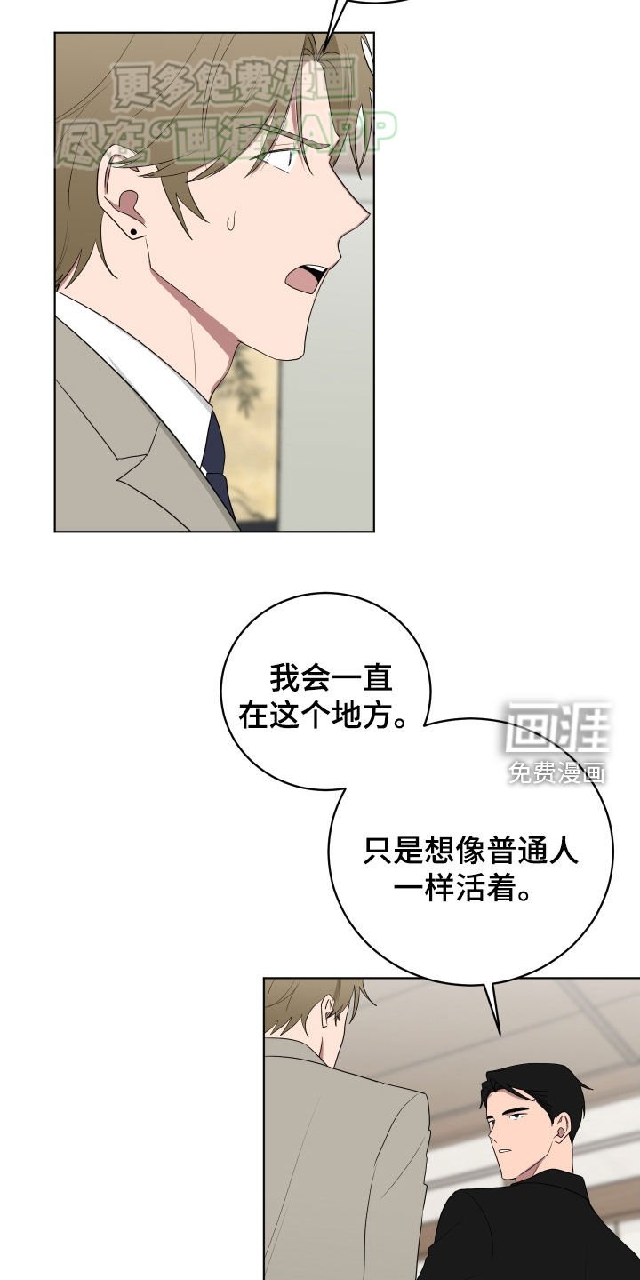 第168章：【第三季】脱离组织