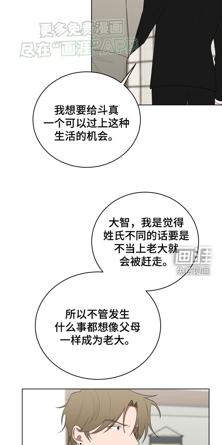 第168章：【第三季】脱离组织