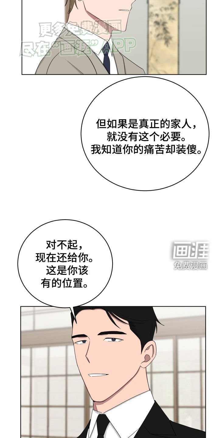 第168章：【第三季】脱离组织