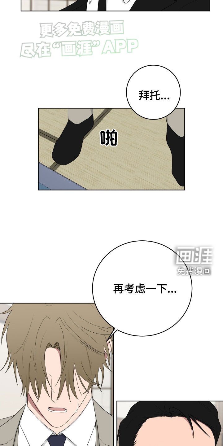 第168章：【第三季】脱离组织