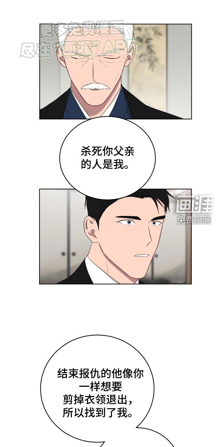第169章：【第三季】罪人