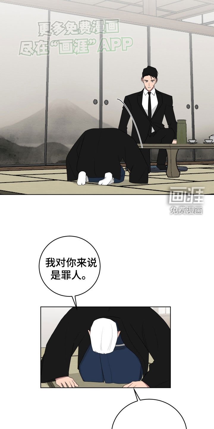 第169章：【第三季】罪人