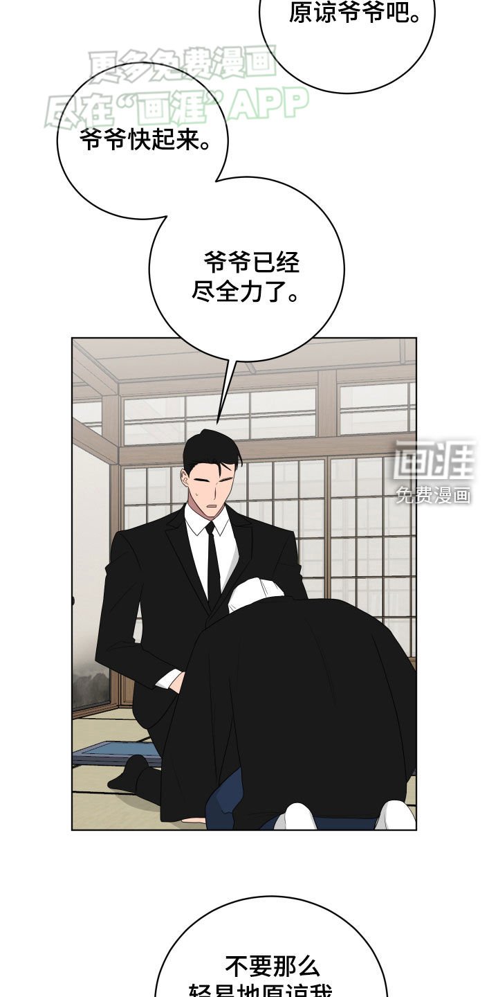 第169章：【第三季】罪人