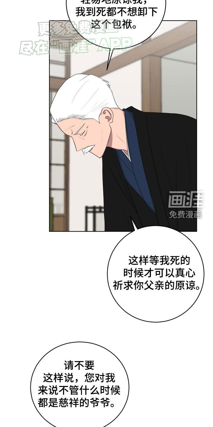 第169章：【第三季】罪人