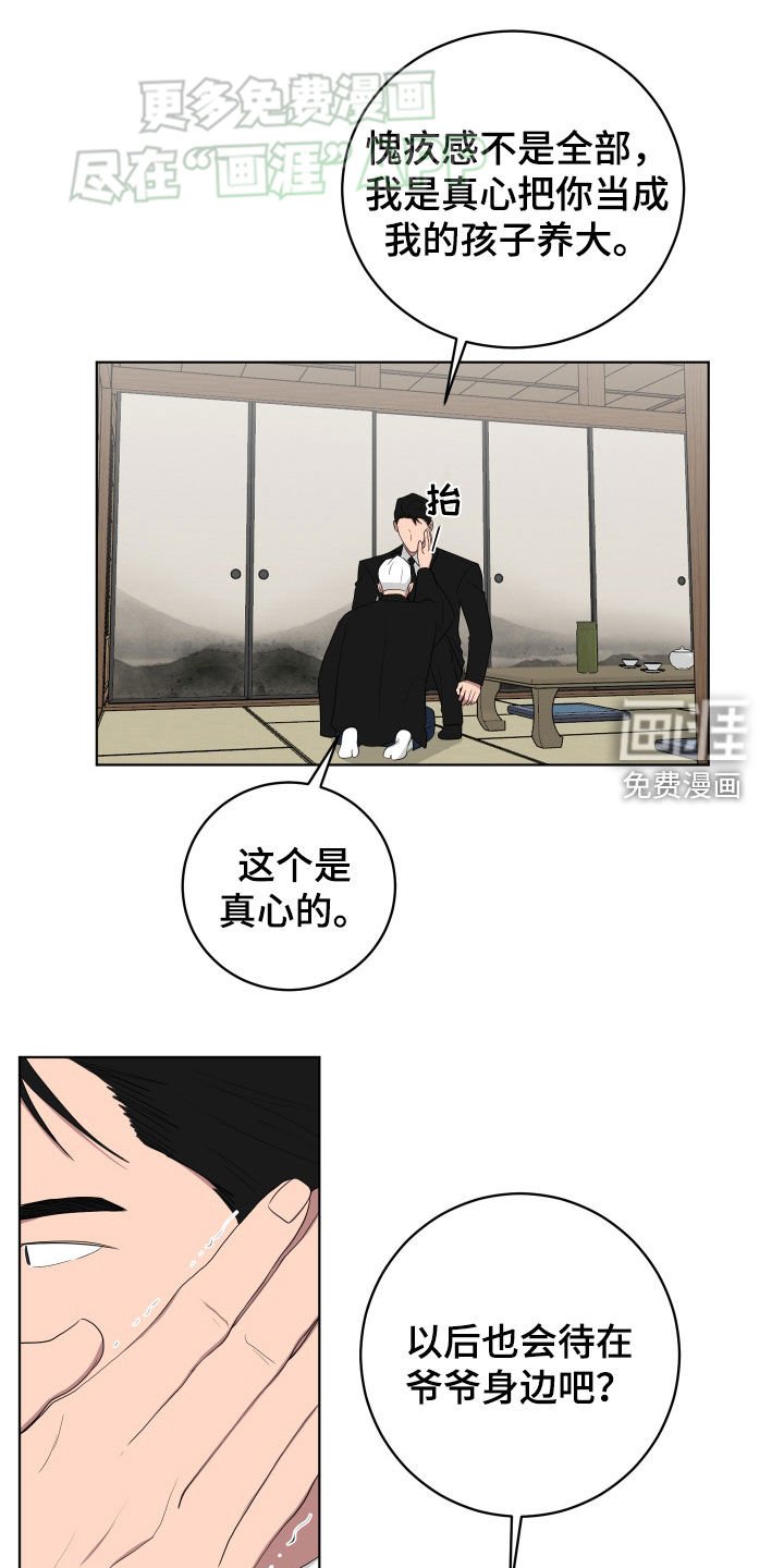 第169章：【第三季】罪人