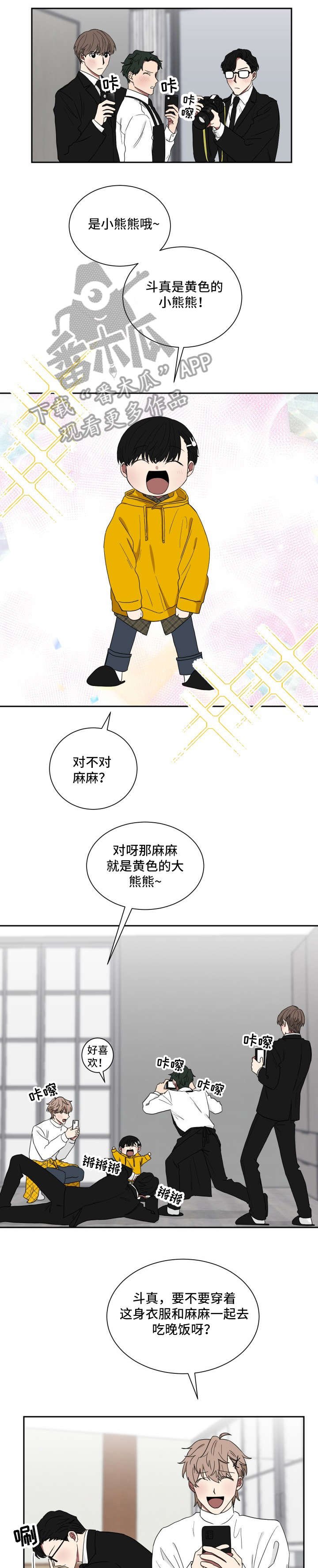 第17章：你怕我？