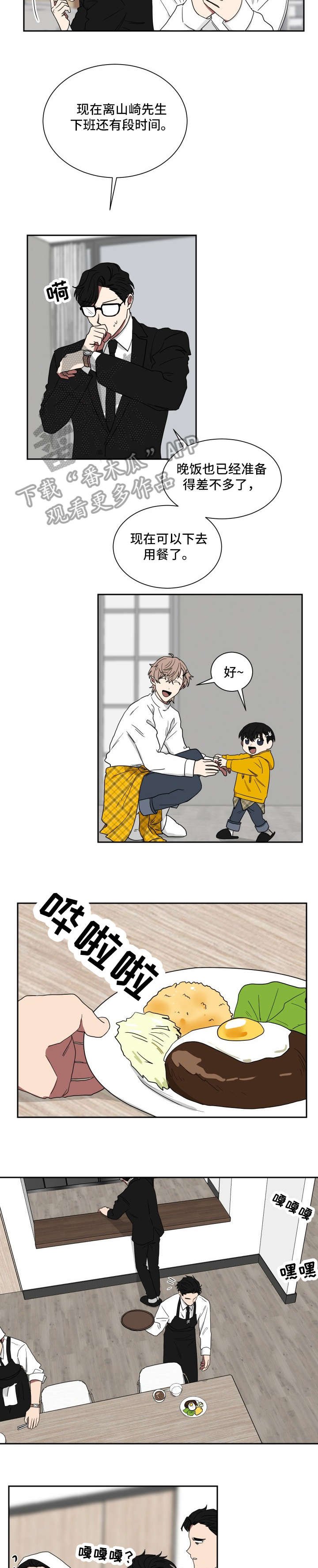 第17章：你怕我？
