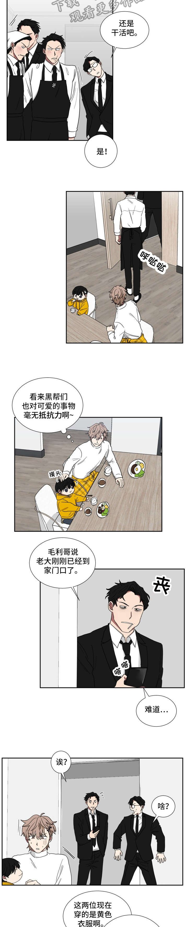 第17章：你怕我？