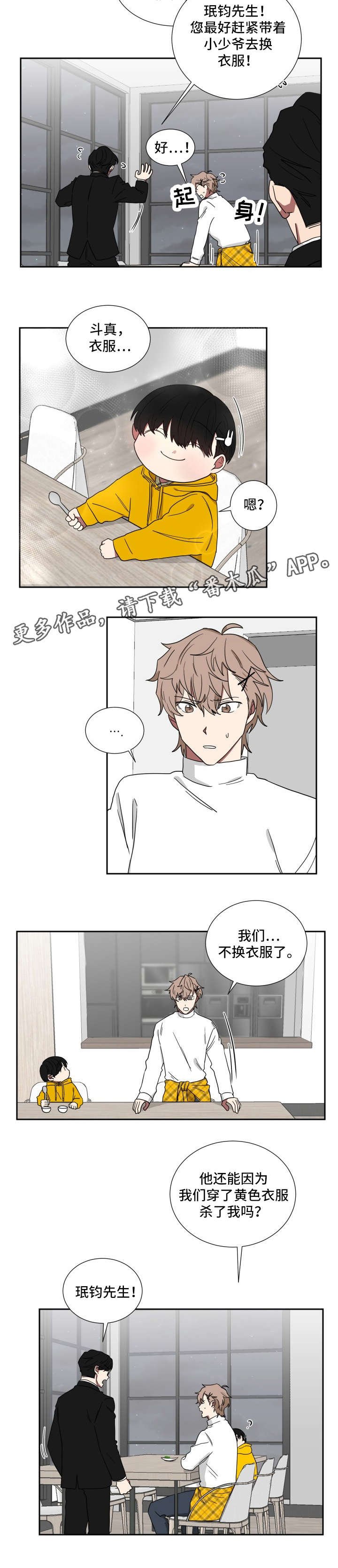 第17章：你怕我？