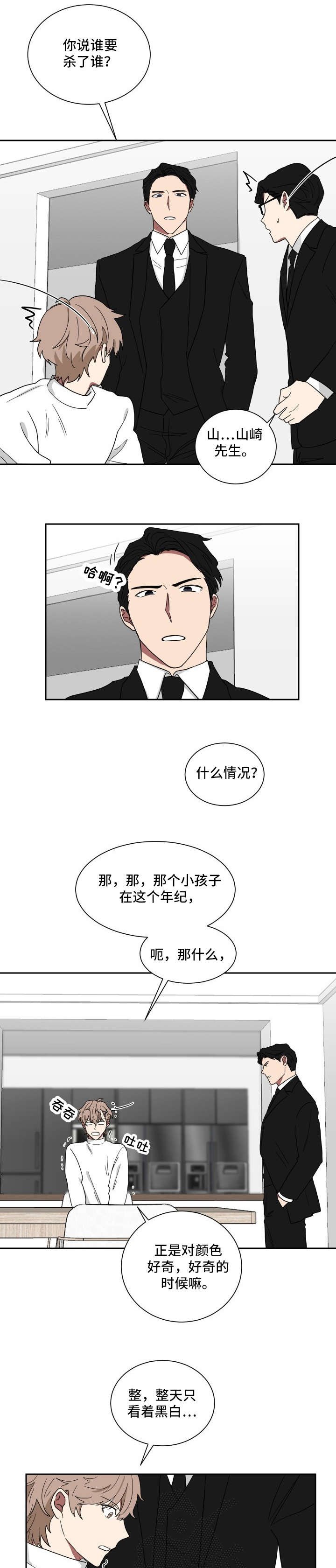 第17章：你怕我？