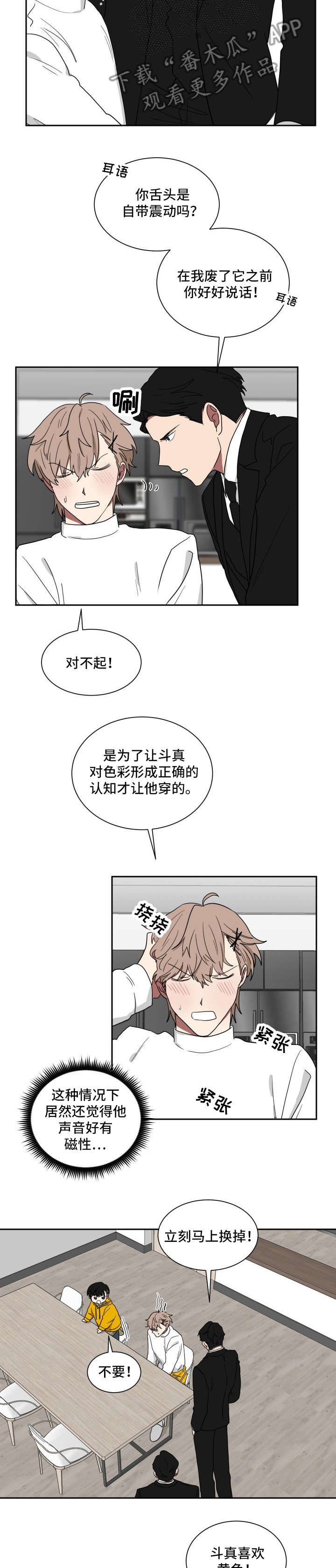 第17章：你怕我？