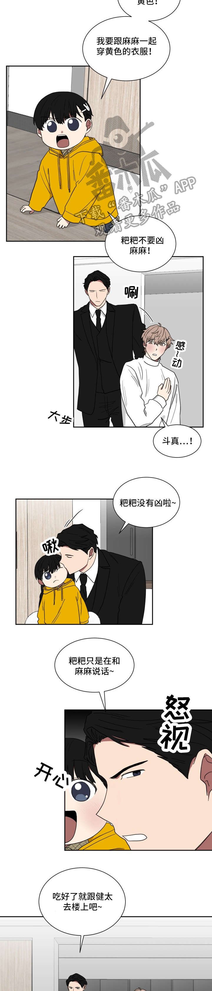 第17章：你怕我？