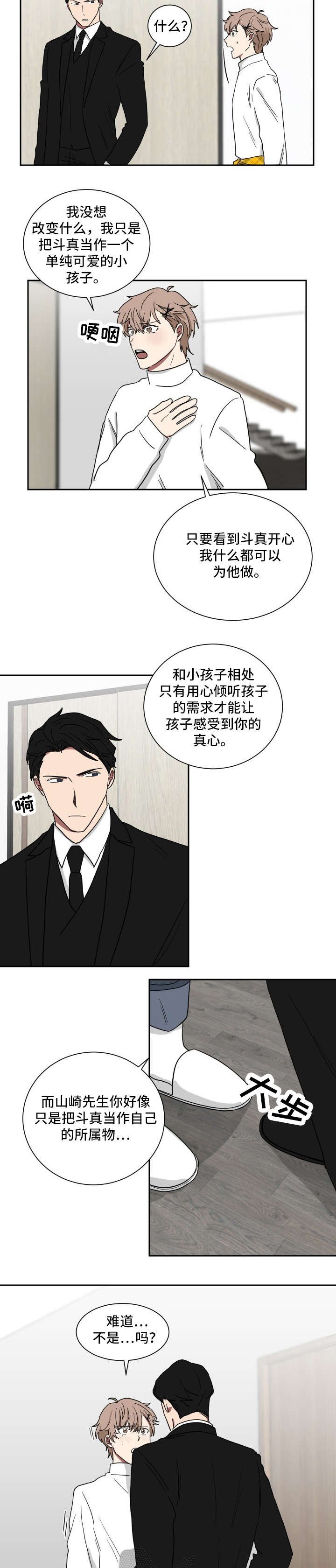 第17章：你怕我？