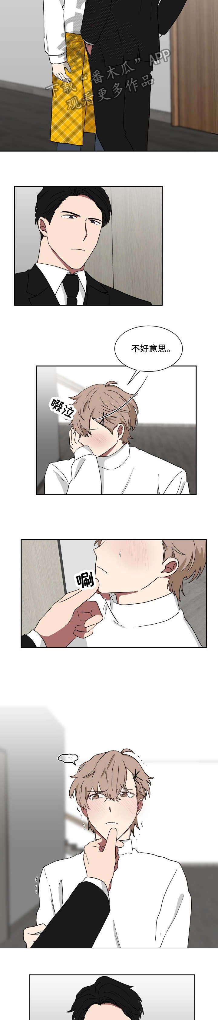 第17章：你怕我？