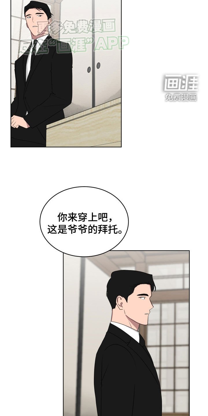 第170章：【第三季】只要不背叛